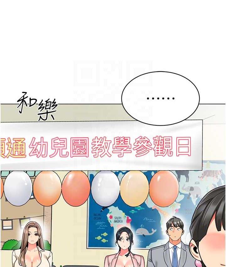 第42话-注意力练习(老司机ver.)-幼儿园老师们-1号娃娃车,Ggeonde,白纸（第15张）