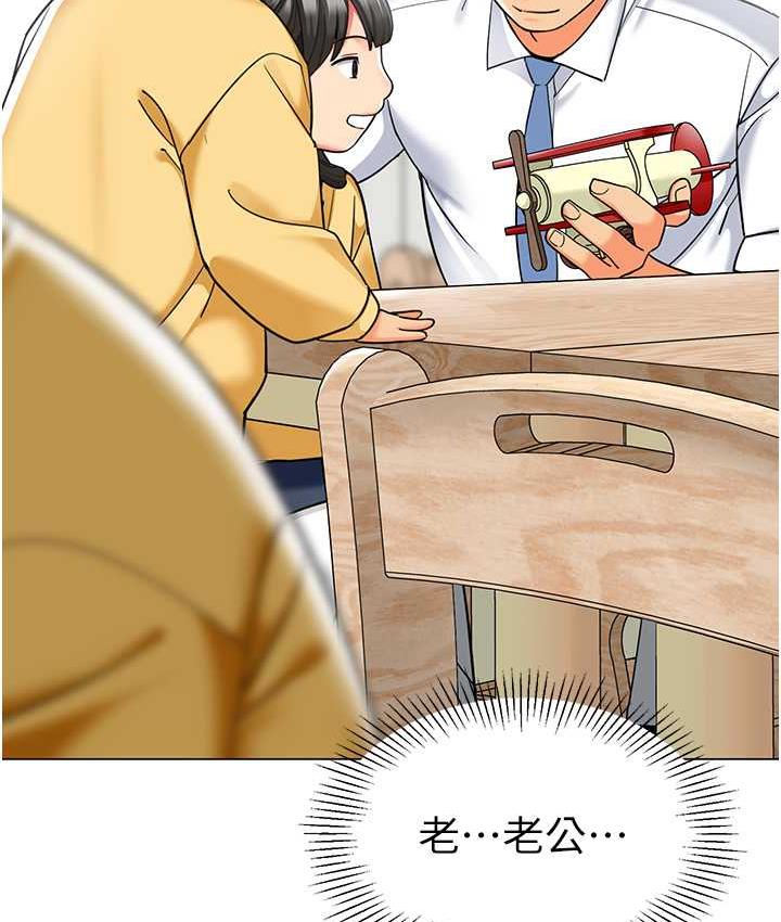 第43话-把家长倒过来干-幼儿园老师们-1号娃娃车,Ggeonde,白纸（第8张）
