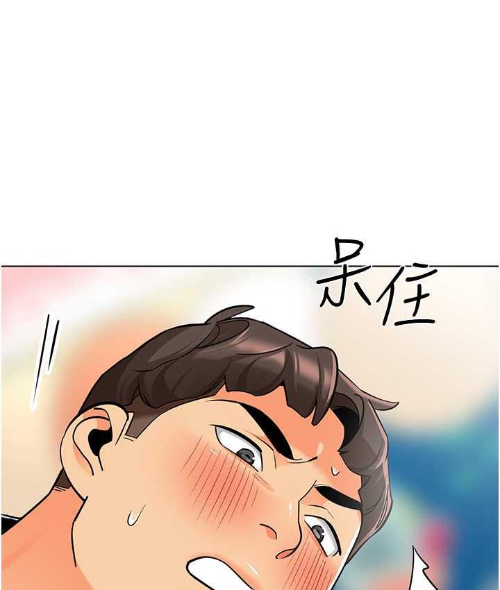 第44话-甜到溢汁的交叠蜜鲍-幼儿园老师们-1号娃娃车,Ggeonde,白纸（第4张）