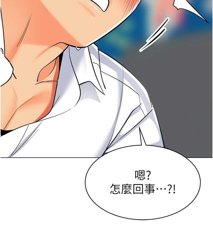 第44话-甜到溢汁的交叠蜜鲍-幼儿园老师们-1号娃娃车,Ggeonde,白纸（第5张）
