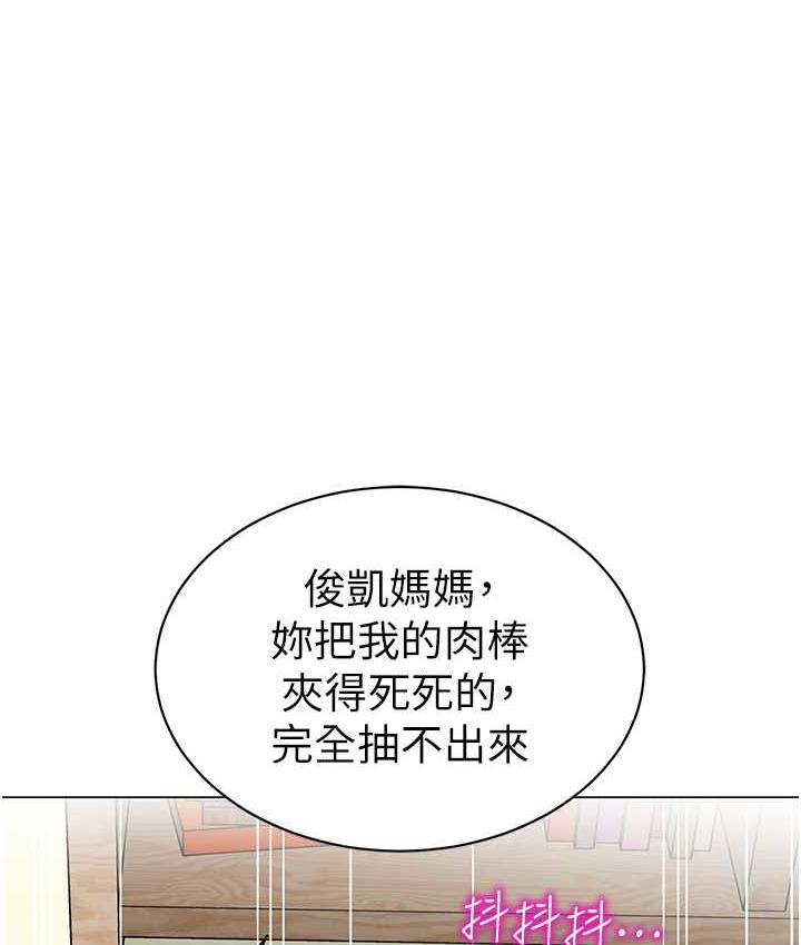 第44话-甜到溢汁的交叠蜜鲍-幼儿园老师们-1号娃娃车,Ggeonde,白纸（第6张）