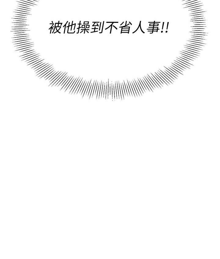 第44话-甜到溢汁的交叠蜜鲍-幼儿园老师们-1号娃娃车,Ggeonde,白纸（第9张）