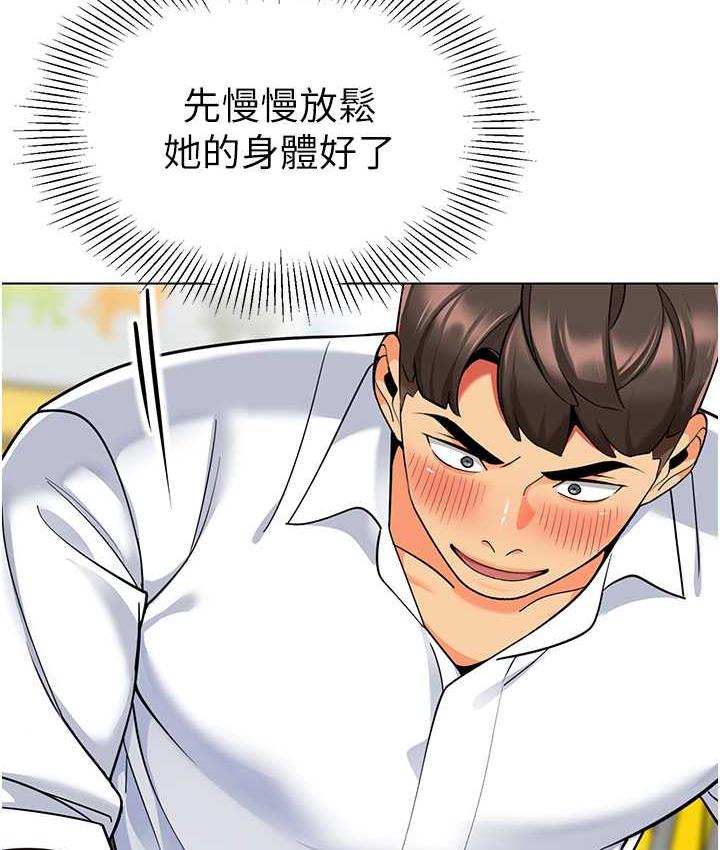 第44话-甜到溢汁的交叠蜜鲍-幼儿园老师们-1号娃娃车,Ggeonde,白纸（第19张）