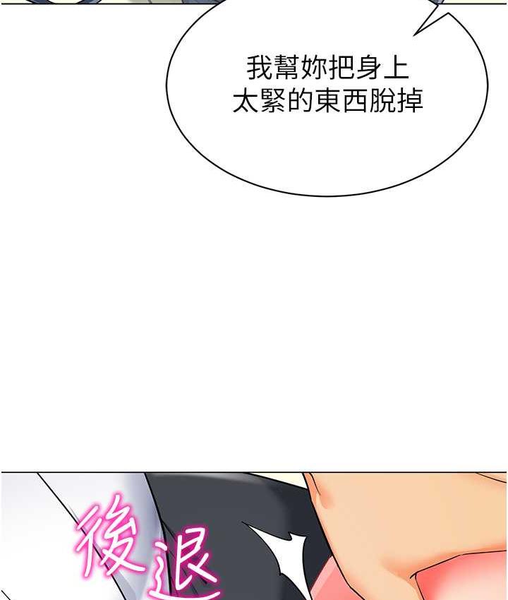 第44话-甜到溢汁的交叠蜜鲍-幼儿园老师们-1号娃娃车,Ggeonde,白纸（第21张）