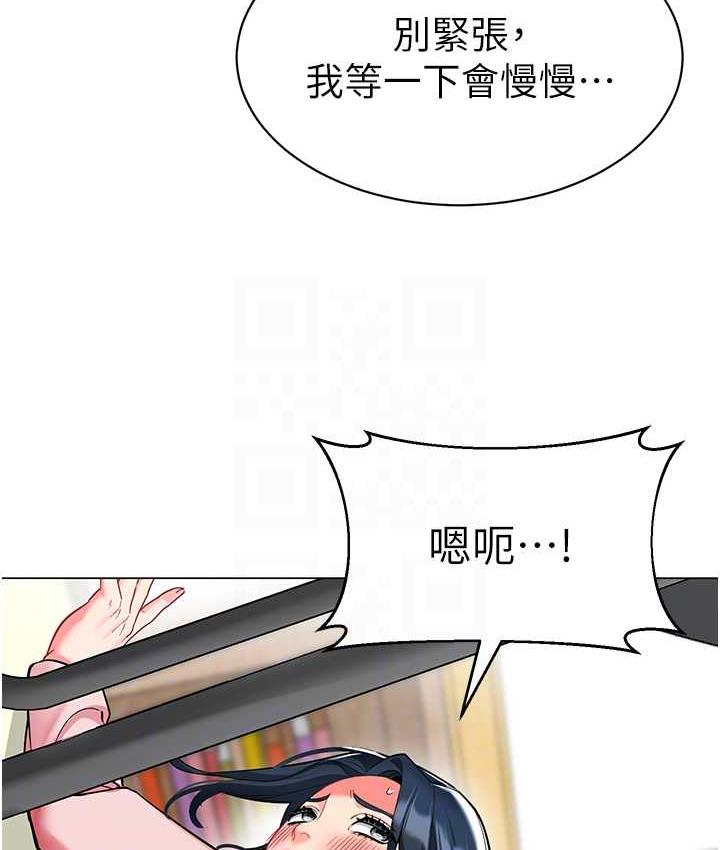 第44话-甜到溢汁的交叠蜜鲍-幼儿园老师们-1号娃娃车,Ggeonde,白纸（第23张）