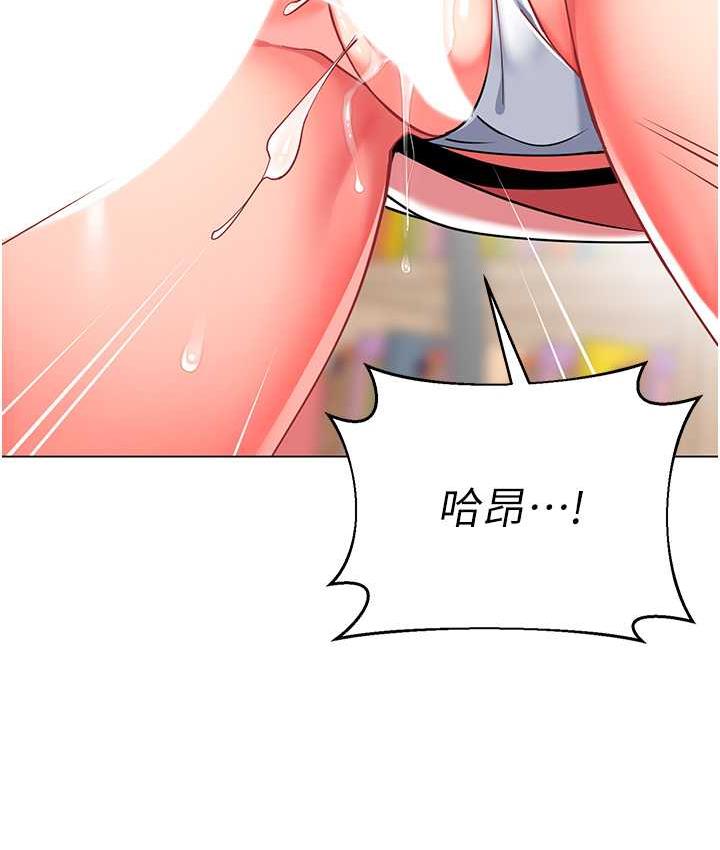 第44话-甜到溢汁的交叠蜜鲍-幼儿园老师们-1号娃娃车,Ggeonde,白纸（第29张）