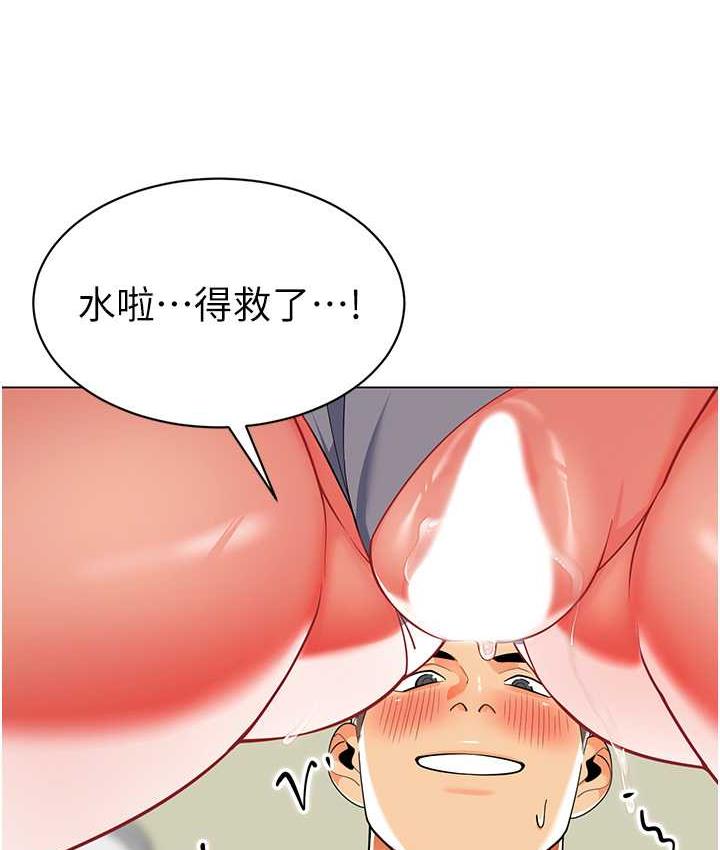 第44话-甜到溢汁的交叠蜜鲍-幼儿园老师们-1号娃娃车,Ggeonde,白纸（第30张）