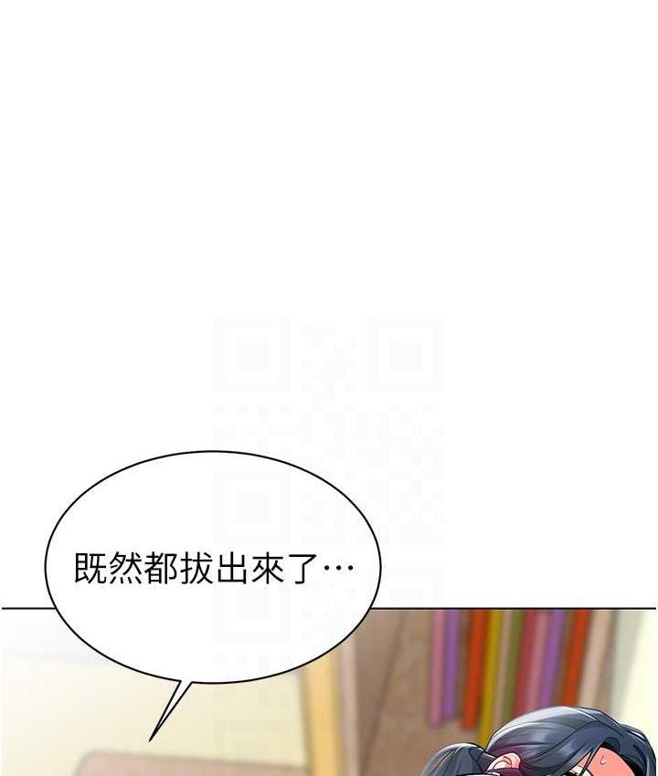 第44话-甜到溢汁的交叠蜜鲍-幼儿园老师们-1号娃娃车,Ggeonde,白纸（第32张）
