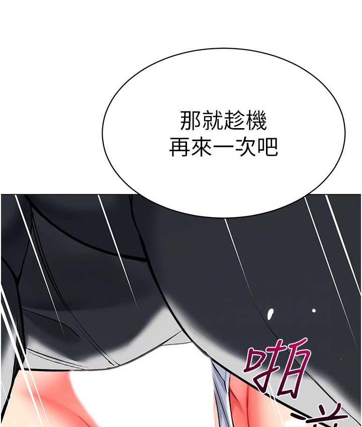 第44话-甜到溢汁的交叠蜜鲍-幼儿园老师们-1号娃娃车,Ggeonde,白纸（第35张）