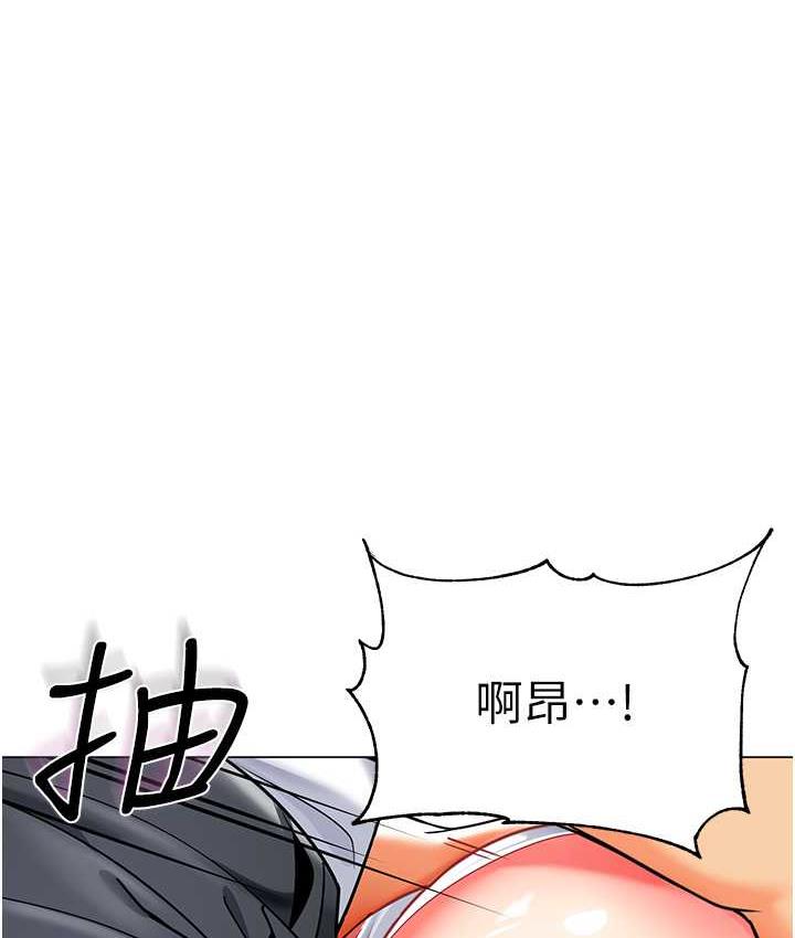 第44话-甜到溢汁的交叠蜜鲍-幼儿园老师们-1号娃娃车,Ggeonde,白纸（第38张）