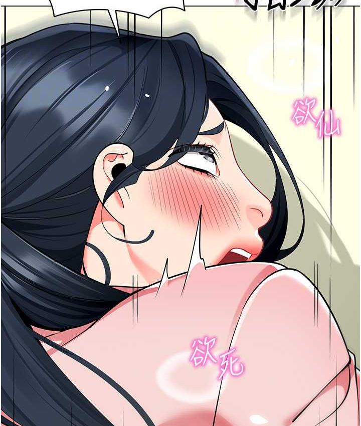 第44话-甜到溢汁的交叠蜜鲍-幼儿园老师们-1号娃娃车,Ggeonde,白纸（第46张）