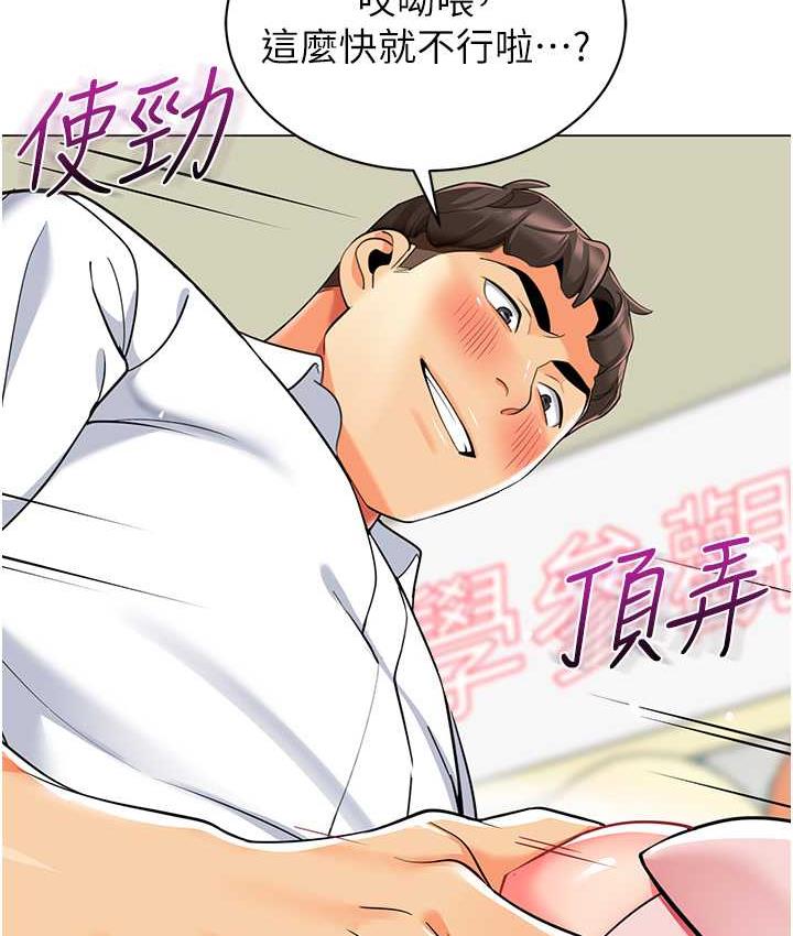 第44话-甜到溢汁的交叠蜜鲍-幼儿园老师们-1号娃娃车,Ggeonde,白纸（第48张）