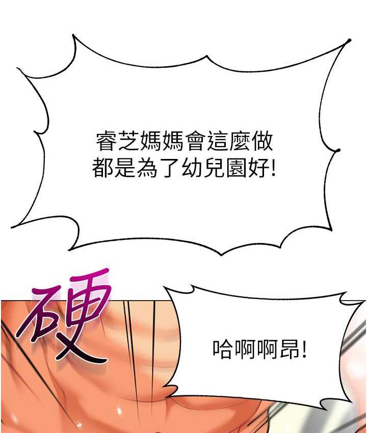 第45话-双鲍间来回猛力摩擦-幼儿园老师们-1号娃娃车,Ggeonde,白纸（第6张）
