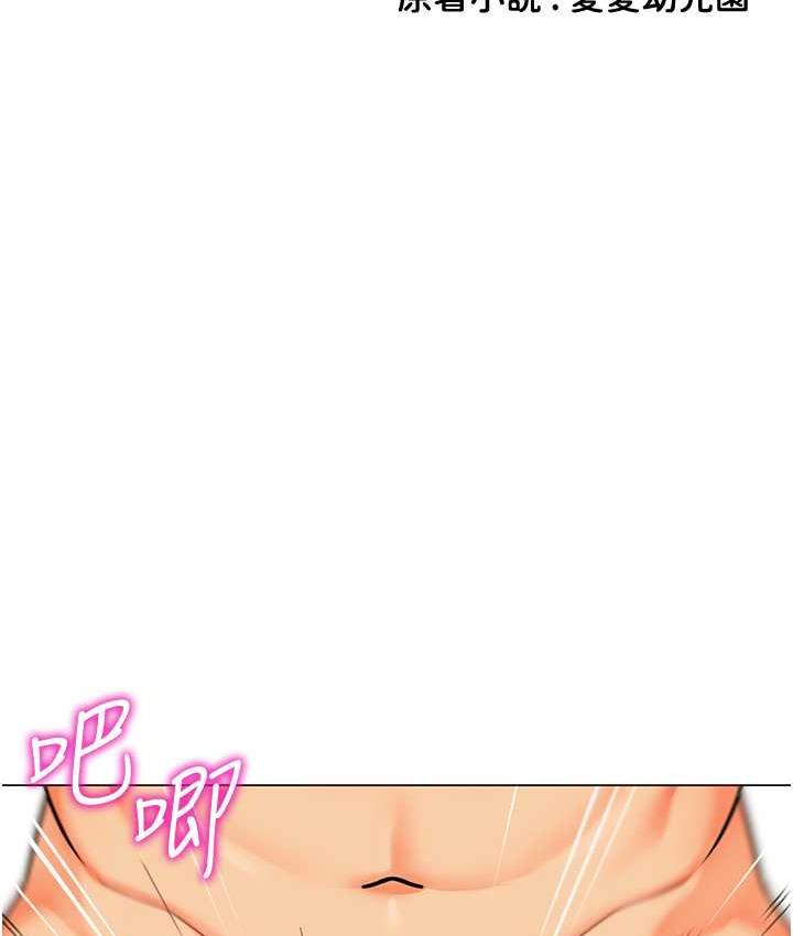 第45话-双鲍间来回猛力摩擦-幼儿园老师们-1号娃娃车,Ggeonde,白纸（第11张）