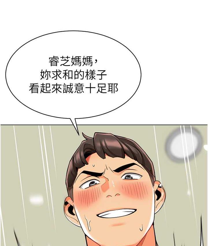 第45话-双鲍间来回猛力摩擦-幼儿园老师们-1号娃娃车,Ggeonde,白纸（第18张）