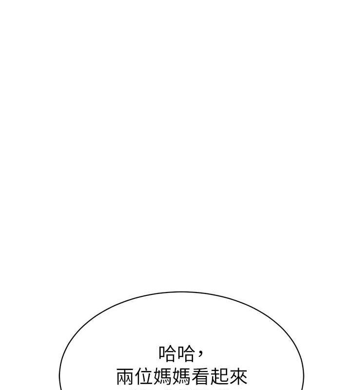 第46话-小绵羊vs骚包女，哪个好?-幼儿园老师们-1号娃娃车,Ggeonde,白纸（第8张）