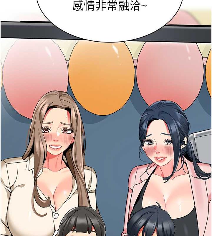 第46话-小绵羊vs骚包女，哪个好?-幼儿园老师们-1号娃娃车,Ggeonde,白纸（第9张）