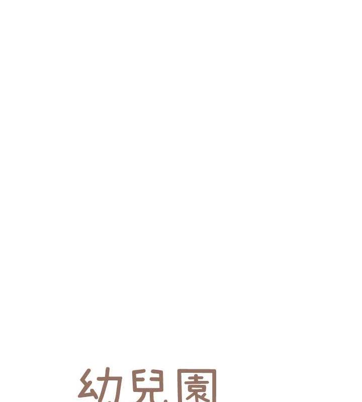 第46话-小绵羊vs骚包女，哪个好?-幼儿园老师们-1号娃娃车,Ggeonde,白纸（第12张）