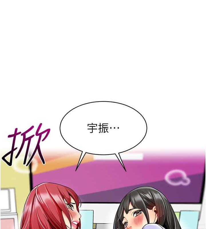 第47话-巨棒盃爱爱大赛正式开干!-幼儿园老师们-1号娃娃车,Ggeonde,白纸（第9张）