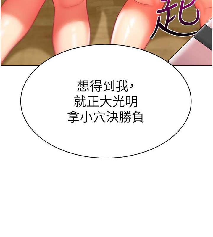 第47话-巨棒盃爱爱大赛正式开干!-幼儿园老师们-1号娃娃车,Ggeonde,白纸（第11张）