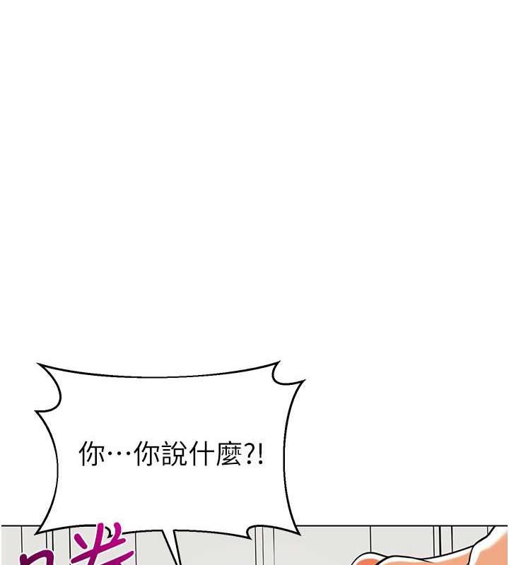 第48话-输家下贱的惩罚方式-幼儿园老师们-1号娃娃车,Ggeonde,白纸（第6张）