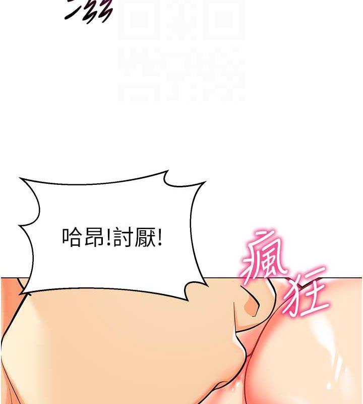 第48话-输家下贱的惩罚方式-幼儿园老师们-1号娃娃车,Ggeonde,白纸（第18张）