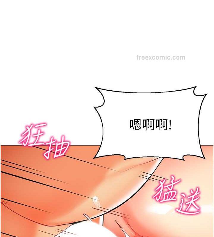 第48话-输家下贱的惩罚方式-幼儿园老师们-1号娃娃车,Ggeonde,白纸（第20张）