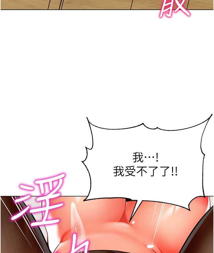 第49话-好刺激&hellip;走不开&hellip;-幼儿园老师们-1号娃娃车,Ggeonde,白纸（第4张）