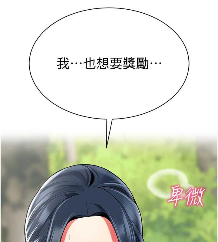 第51话-解锁一屁股下去的天堂-幼儿园老师们-1号娃娃车,Ggeonde,白纸（第12张）