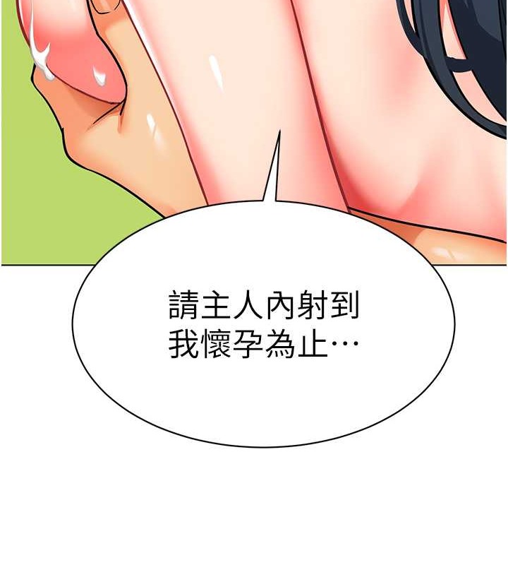 第53话-直射小腹的高射砲♥-幼儿园老师们-1号娃娃车,Ggeonde,白纸（第8张）