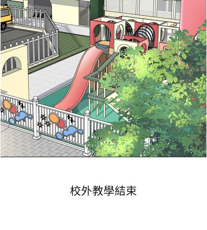 第54话-老司机的新「淫」业版图-幼儿园老师们-1号娃娃车,Ggeonde,白纸（第10张）