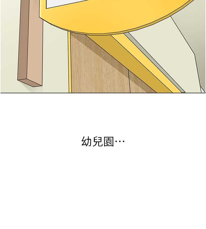 第54话-老司机的新「淫」业版图-幼儿园老师们-1号娃娃车,Ggeonde,白纸（第14张）