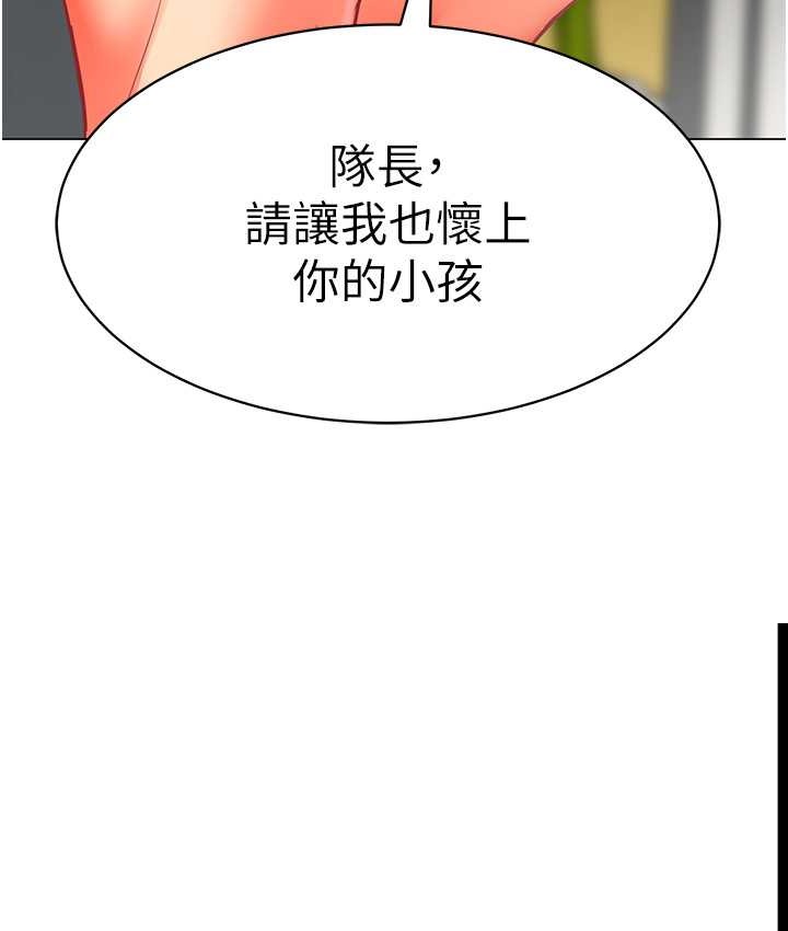 第55话-三个美鲍一次满足&hearts;-幼儿园老师们-1号娃娃车,Ggeonde,白纸（第11张）
