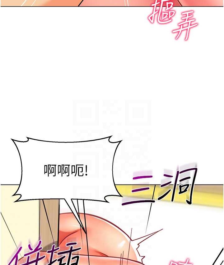 第55话-三个美鲍一次满足&hearts;-幼儿园老师们-1号娃娃车,Ggeonde,白纸（第18张）