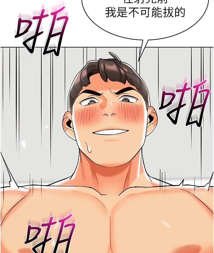 第55话-三个美鲍一次满足&hearts;-幼儿园老师们-1号娃娃车,Ggeonde,白纸（第26张）