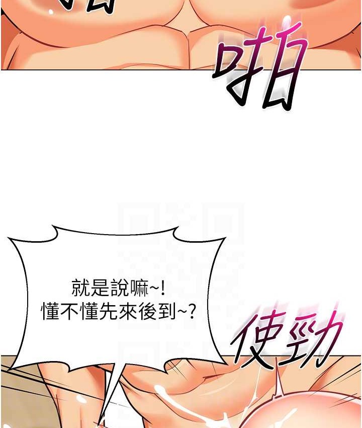 第55话-三个美鲍一次满足&hearts;-幼儿园老师们-1号娃娃车,Ggeonde,白纸（第27张）