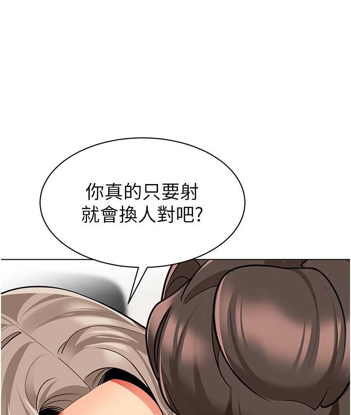 第55话-三个美鲍一次满足&hearts;-幼儿园老师们-1号娃娃车,Ggeonde,白纸（第31张）