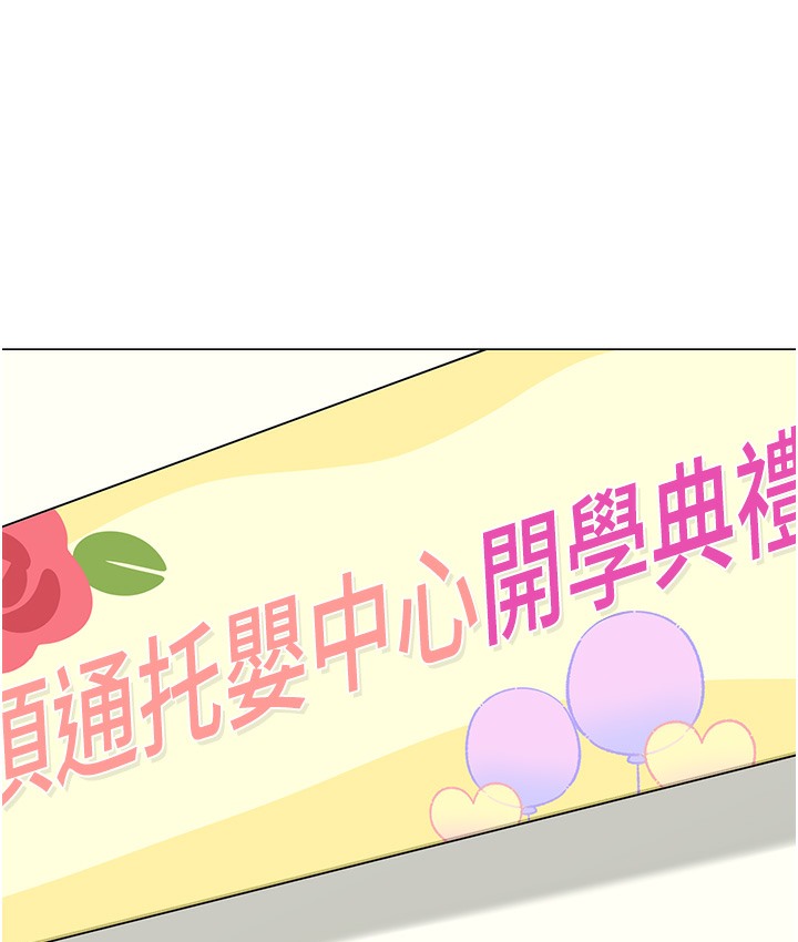 最终话-叮咚~开业贺礼来啰-幼儿园老师们-1号娃娃车,Ggeonde,白纸（第6张）