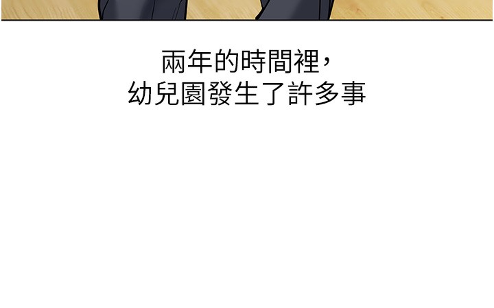 最终话-叮咚~开业贺礼来啰-幼儿园老师们-1号娃娃车,Ggeonde,白纸（第10张）