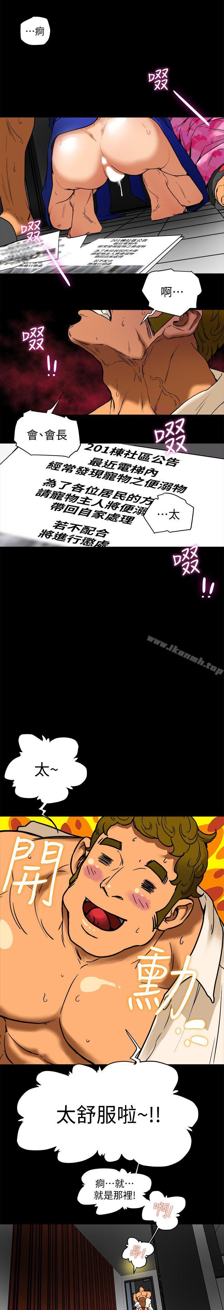 第1话-妇女会长与众不凡的紧度-有夫同享-野大豆（第7张）