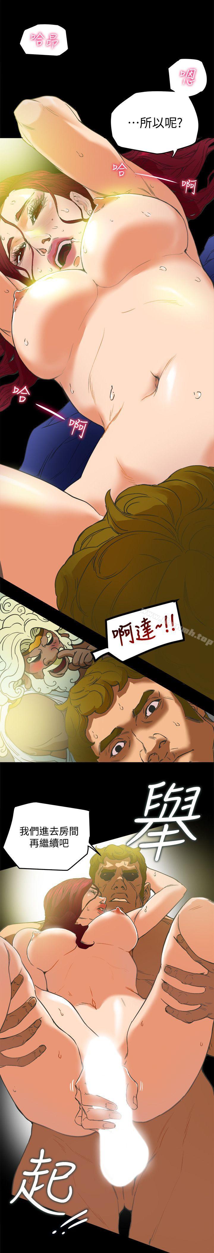 第1话-妇女会长与众不凡的紧度-有夫同享-野大豆（第17张）