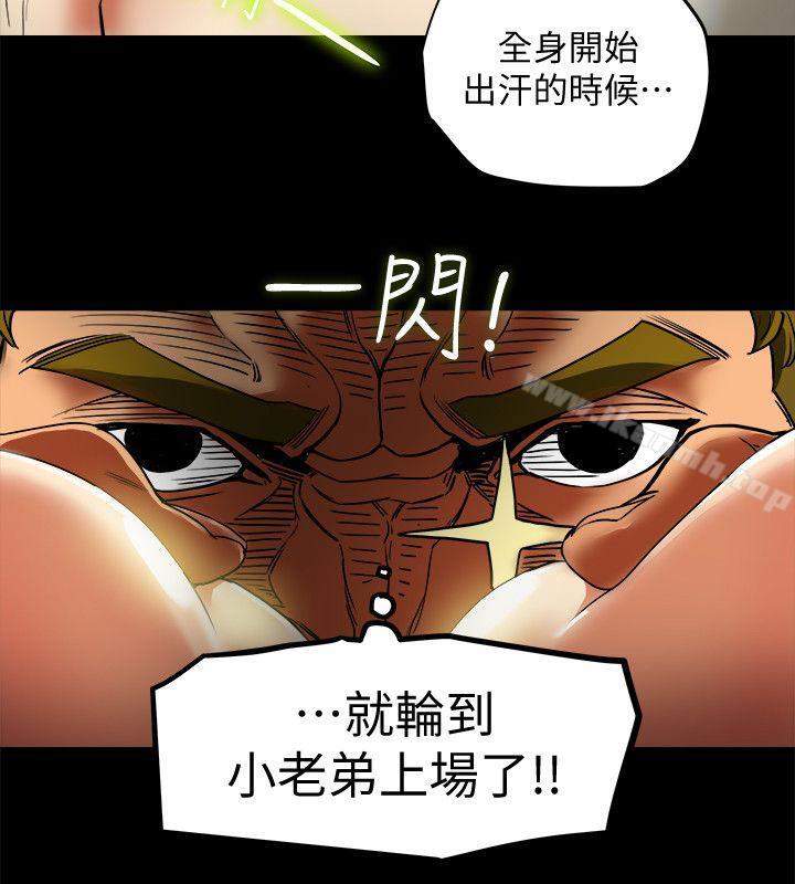 第2话-全身开始出汗的时候-有夫同享-野大豆（第14张）