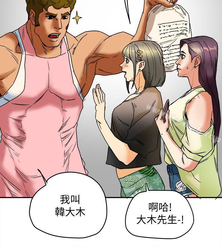 第3话-你是吃软饭的吗?-有夫同享-野大豆（第6张）