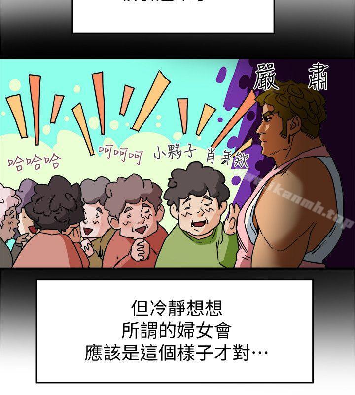 第3话-你是吃软饭的吗?-有夫同享-野大豆（第10张）