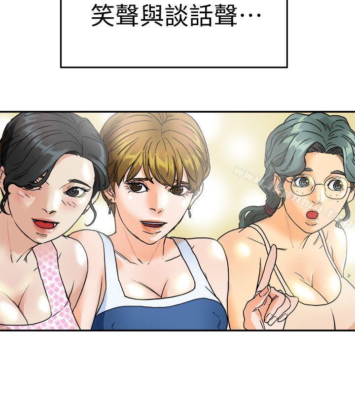 第3话-你是吃软饭的吗?-有夫同享-野大豆（第20张）
