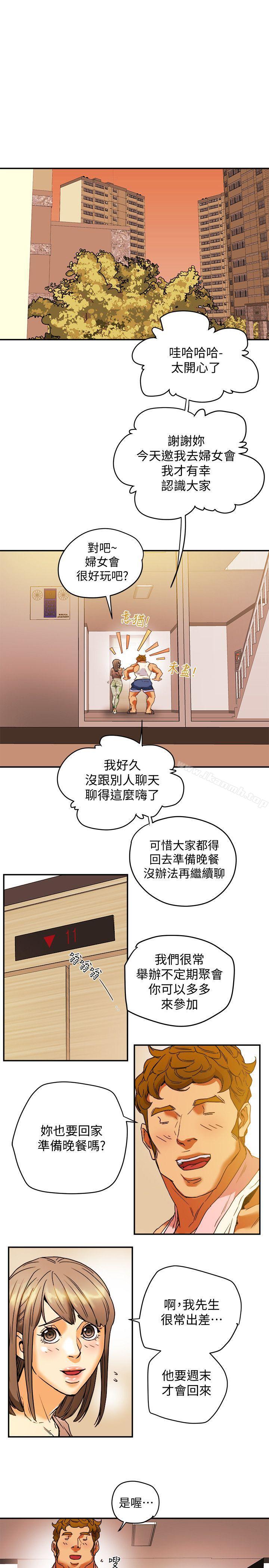 第3话-你是吃软饭的吗?-有夫同享-野大豆（第25张）