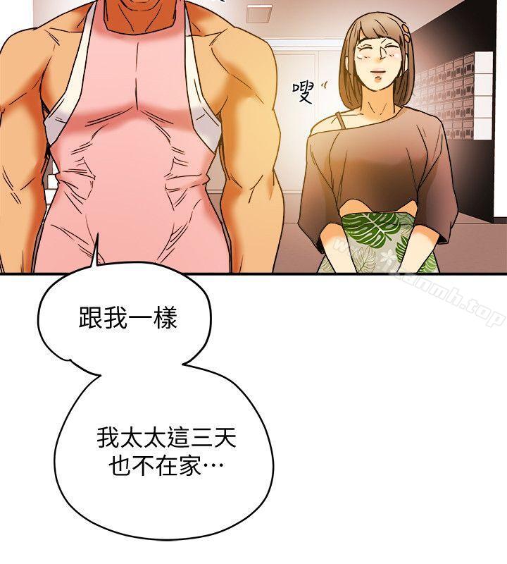 第3话-你是吃软饭的吗?-有夫同享-野大豆（第26张）