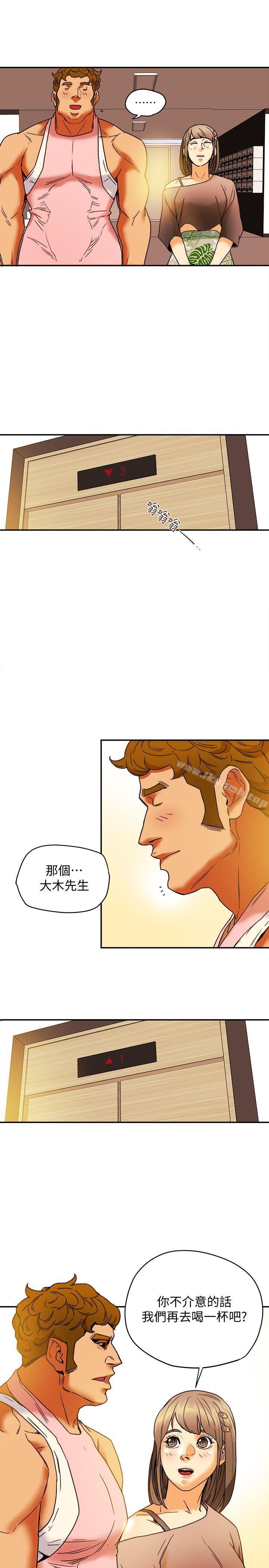 第3话-你是吃软饭的吗?-有夫同享-野大豆（第27张）