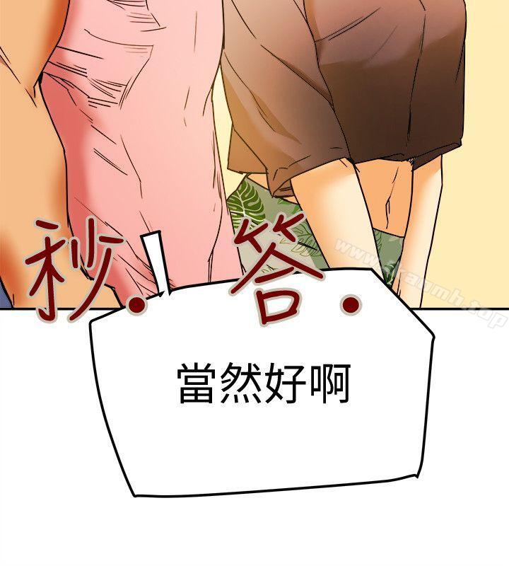 第3话-你是吃软饭的吗?-有夫同享-野大豆（第28张）