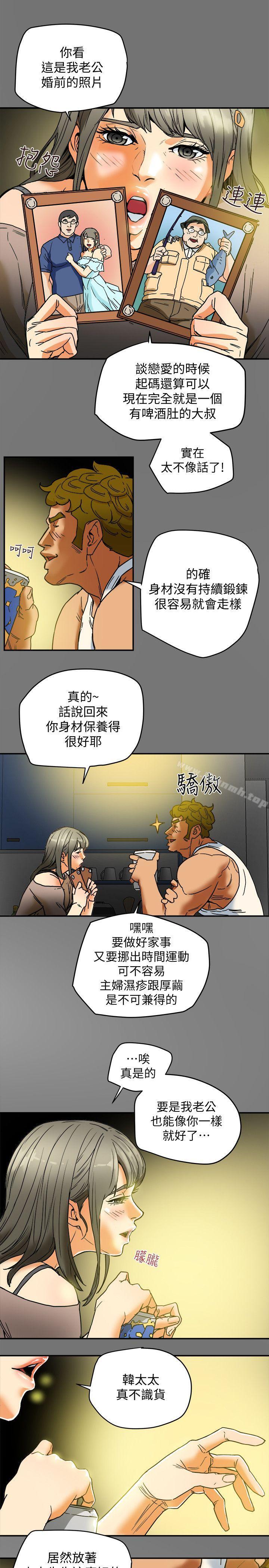 第3话-你是吃软饭的吗?-有夫同享-野大豆（第31张）